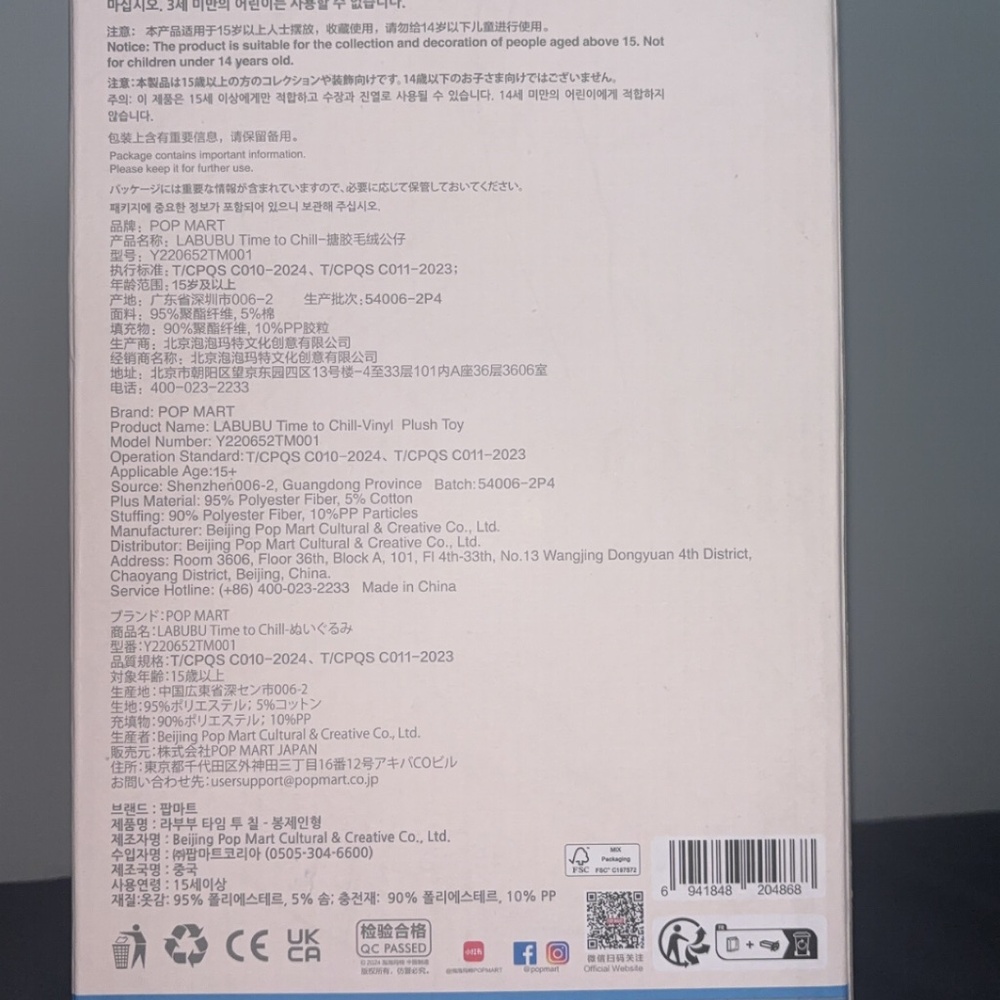 Labubu - Picture 4 of 4